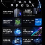机械师（MACHENIKE）创物者X GEFORCE RTX STUDIO设计台式电脑主机（RTX3060Ti  i7-12700 16G 512G+1T）水冷