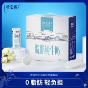 【特仑苏旗舰店】特仑苏脱脂纯牛奶250mL×16包 *2早餐奶 礼盒装 0脂肪轻负担 休闲畅饮 轻松乐活