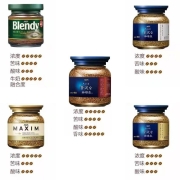 AGF咖啡粉 日本进口AGF MAXIM马克西姆冻干速溶黑咖啡 自制生椰拿铁咖啡原料 美式苦咖啡罐装 AGF蓝罐黑咖啡轻奢80g