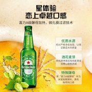 【喜力旗舰店】Heineken/喜力啤酒瓶装500ml*12瓶整箱装经典风味啤酒 500mlx12瓶