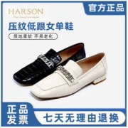 HARSON 哈森 春秋新款工作乐福鞋时尚钻链方头压纹低跟单鞋女HS16511