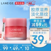 LANEIGE 兰芝 夜间保湿修护唇膜 莓果味 20g