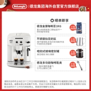 德龙(Delonghi) ESAM2200.W全自动咖啡机 意式现磨咖啡机 白色 家用