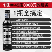 HKS毒药DDR汽油添加剂清洁积碳三元催化清洁型燃油宝燃油清洗剂PEA聚醚胺适用于本田大众奥迪奔驰