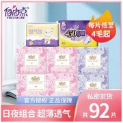 FREEMORE 自由点 卫生巾大姨妈巾日夜组合裸感超薄透气绵柔女学生专卖店正品