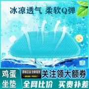 要抱抱 冰垫凝胶蜂窝夏季凉垫硅胶坐垫透气学生四季通用单个屁屁汽车椅垫 （升级版成人坐垫加大）700g