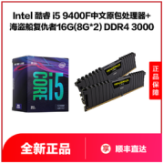 intel 英特尔 I5 12490F盒装CPU搭配套装