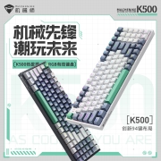 机械师K500机械键盘 客制化热插拔94键PBT键帽RGB青轴游戏键盘 笔记本电脑台式机游戏有线键盘 K500-94键-红轴-白色-RGB-热插拔