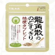 88VIP、临期品：龙角散 桔梗润喉片 草本抹茶味 10.4gx2袋