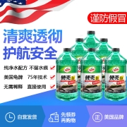 龟牌（Turtle Wax）玻璃水0℃ 2L*6瓶去油膜玻璃清洁剂汽车用品去污剂清洗剂雨刷精 (G-4081-6)