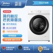 美的（Midea）滚筒洗衣机全自动 10KG公斤家用大容量京品家电低噪变频节能省电巴氏除菌洗以旧换新 MG100V11D