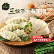 必品阁 王饺子 多口味速冻水饺组合 490g*6袋