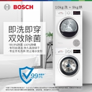 博世（BOSCH）【专业羊毛洗烘】4系10+9kg双效除菌自清洁热泵烘干洗烘套装WAP282602W+WTW875601W 以旧换新