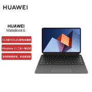 华为HUAWEI MateBook E 12.6英寸OLED全面屏二合一笔记本电脑 平板电脑轻薄办公本11代酷睿i5 8+256GB WIFI灰