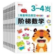 《早教书阶梯数学2-6岁》