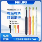 PHILIPS 飞利浦 ONE电动牙刷HY1100系列电池式旅行便携情侣牙刷