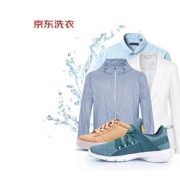 PLUS会员：京东洗衣 衣鞋任洗 网面/革面运动鞋/羽绒服等 上门取送 干洗水洗 去渍熨烫 衣鞋任洗3件