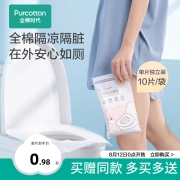 防水隔脏便携，差旅必备：10片 全棉时代 一次性马桶垫