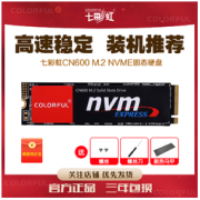COLORFUL 七彩虹 128G 256G 512G 1T M.2战戟硬盘NVME台式笔记本通用固态SSD