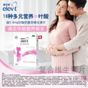 拜耳旗下，Elevit爱乐维 复合维生素b族叶酸片