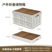 京东京造 户外露营收纳箱 可折叠加厚衣物玩具整理箱 车载后备箱储物箱 木盖款大号55L