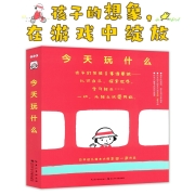 今天玩什么 绘本套装全6册 平装礼盒装(宝宝儿童绘本0-2岁3岁睡前故事书籍图书)