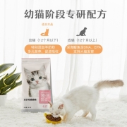易严选 猫粮 宠物猫咪猫干粮丸味 幼猫粮5.4kg