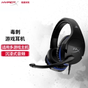 极度未知（HyperX）原金士顿 毒刺PS4 头戴式耳机 毒刺灵动版游戏主机耳机 电竞游戏耳机 电脑吃鸡耳机