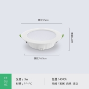 三雄极光 led筒灯射灯 超薄桶灯客厅吊顶天花灯 走廊过道嵌入式孔灯洞灯 3W 暖白光2.5寸 开孔7-8.5cm