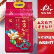 柴火大院  五常大米 2.5kg  五常稻香米 东北大米 五斤