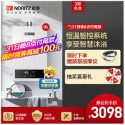 NORITZ 能率 16升燃气热水器 GQ-16F3FEX(天然气)(JSQ31-F3)
