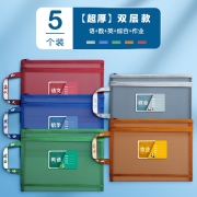 慢作 语文数学书袋科目分类文件袋拉链式小学生用书本课本分科试卷收纳学习手提作业本资料学科装书学具袋子 双层5个/语数英综作业