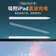 京东京造 iPad电容笔磁吸式苹果平板防误触手写笔2020触控笔2021 iPad Pro11/8/Air5/4/3专用二代绘画 pencil