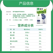 蒙牛 低脂高钙牛奶整箱【礼盒装】 低脂高钙 250ml*24盒*2箱