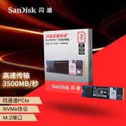 闪迪（SanDisk） 2TB SSD固态硬盘 M.2接口(NVMe协议)至尊高速系列-游戏高速版升级款｜西部数据公司荣誉出品