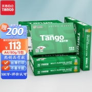 新绿天章 A4复印纸 80克 500张/包 5包/箱(2500张)
