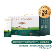 限地区：圣牧 有机纯牛奶 200ml*24盒 高端礼盒装