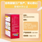 贝比玛玛 旺旺旗下 婴幼儿辅食米饼（经典系列）苹果味