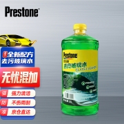 百适通（Prestone）汽车玻璃水 去虫胶透亮雨刮水 去油膜雨刷精 0℃玻璃清洁剂 2L AS657 汽车用品