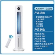 PHILIPS 飞利浦 ACR3144T 空调扇 白色