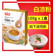 舒可曼白凉粉100g烧仙草粉果冻食用粉做奶茶点心专用自制甜品原料