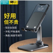 ROMOSS 罗马仕 手机支架 炫白