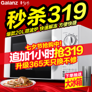 格兰仕微波炉家用小型迷你机械式转盘多功能一体杀菌特价正品D4