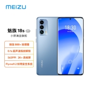 魅族 18s 8GB+128GB 渡海 5G 骁龙888+ 36W超充 6.2英寸2K曲面屏 6400W高清三摄光学防抖 拍照手机