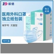 ZHENDE 振德 口罩医疗一次性医用外科口罩医护灭菌级三层防护白色独立包装