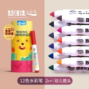 美乐童年水彩笔儿童可水洗绘画笔马克笔涂色小学生12色开学礼物