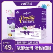 皇氏集团旗下 优氏 香草冰淇淋牛奶/高钙牛奶 200mL*10盒