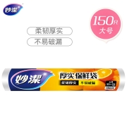 妙洁大号保鲜袋150只 加厚实塑料保险食品袋子厨房超市一次用品