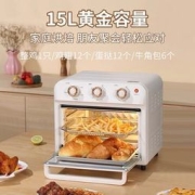 华帝 VKX003B 智能一体多功能空气炸烤箱 15L