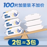 米特医生 湿厕纸100片大包装 清洁湿纸巾湿巾 如厕 私处清洁宝宝可用擦除99.9%细菌 100片*4包（400片）量贩装